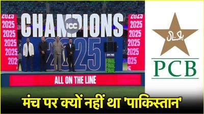 चैंपियंस ट्रॉफी फाइनल के दौरान क्यों नहीं था कोई PCB अधिकारी? ICC ने किया साफ