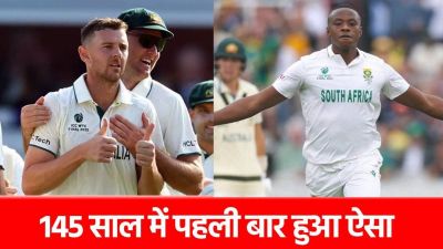 WTC Final 2025 : फाइनल में बन गया गजब रिकॉर्ड, 145 साल में पहली बार हुआ ये अद्भुत कमाल &hellip;