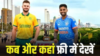 IND vs SA T20 : कब और कहां फ्री में देखें भारत-साउथ अफ्रीका T20I सीरीज, सामने आया पूरा शेड्यूल