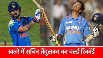 Virat Kohli ने इंदौर में बनाए ये 4 धांसू रिकॉर्ड, खतरे में आया 100 शतकों वाला वर्ल्ड रिकॉर्ड, चाहिए हैं सिर्फ इतनी सेंचुरी